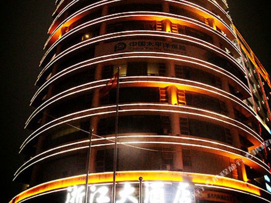 浙江大酒店六盘水六枝特区店