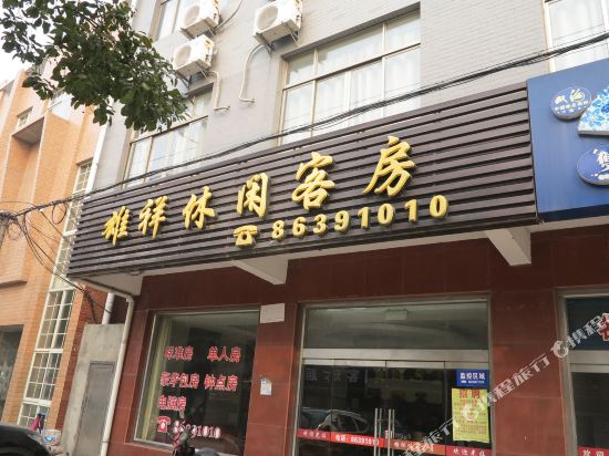 江阴雄祥休闲客房