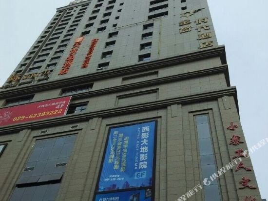 金商时代酒店(西安小寨地铁站店)