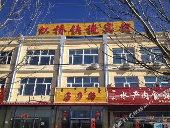 商都虹桥快捷宾馆