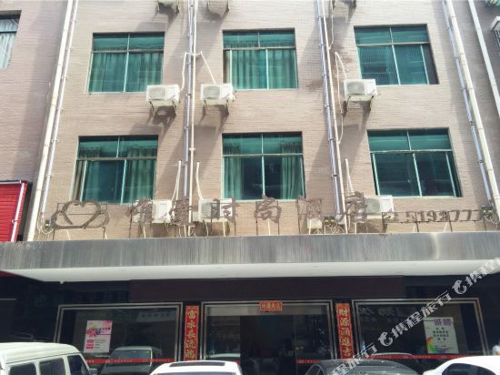 邵阳唯爱时尚酒店