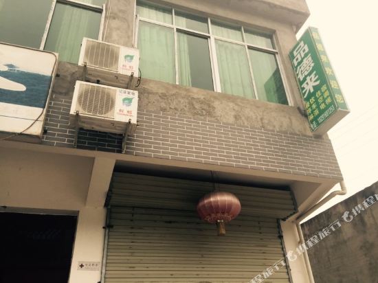 宁强品德来农家乐