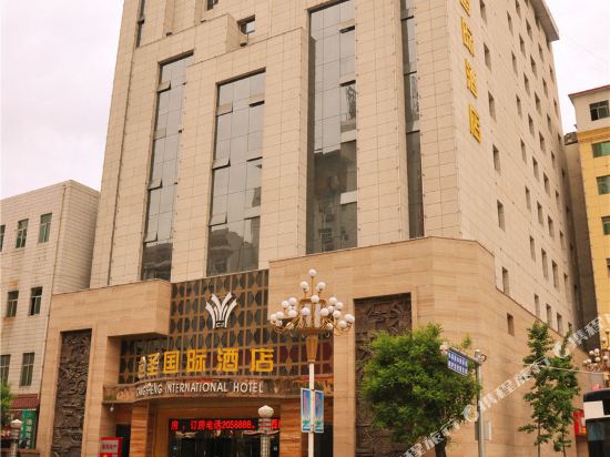 洛南仓圣国际酒店