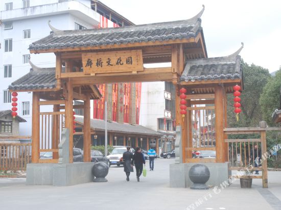 泰顺桥心阁宾馆