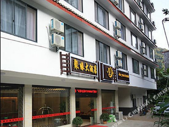 阳朔聚缘大酒店