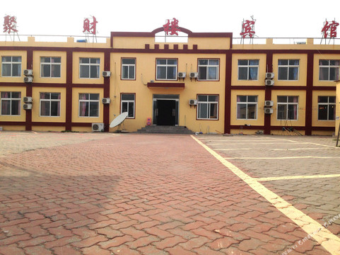 聚财楼宾馆