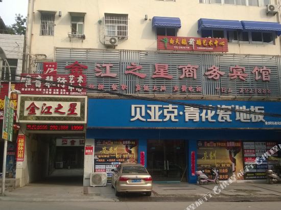 枞阳金江之星商务宾馆