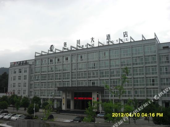 务川大酒店