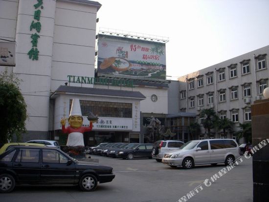 上海天目湖宾馆