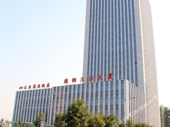 天津立业花园酒店