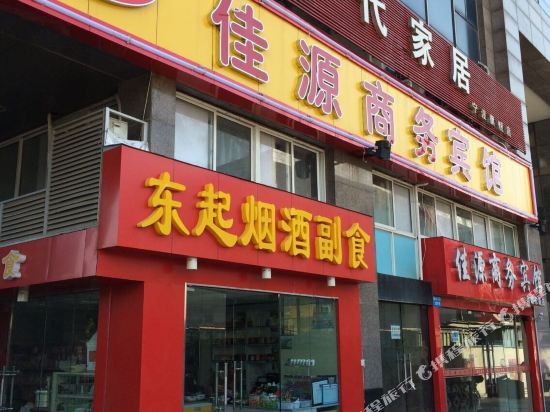 宁波佳源商务宾馆