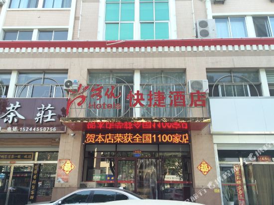 尚客优快捷酒店(龙口通海路店)
