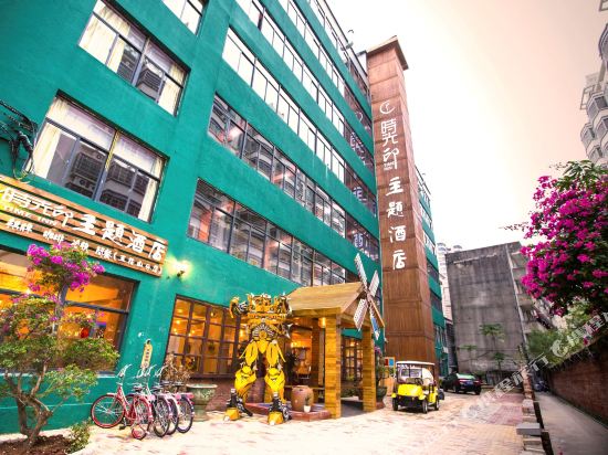 时光印主题连锁酒店(海口明珠广场店)