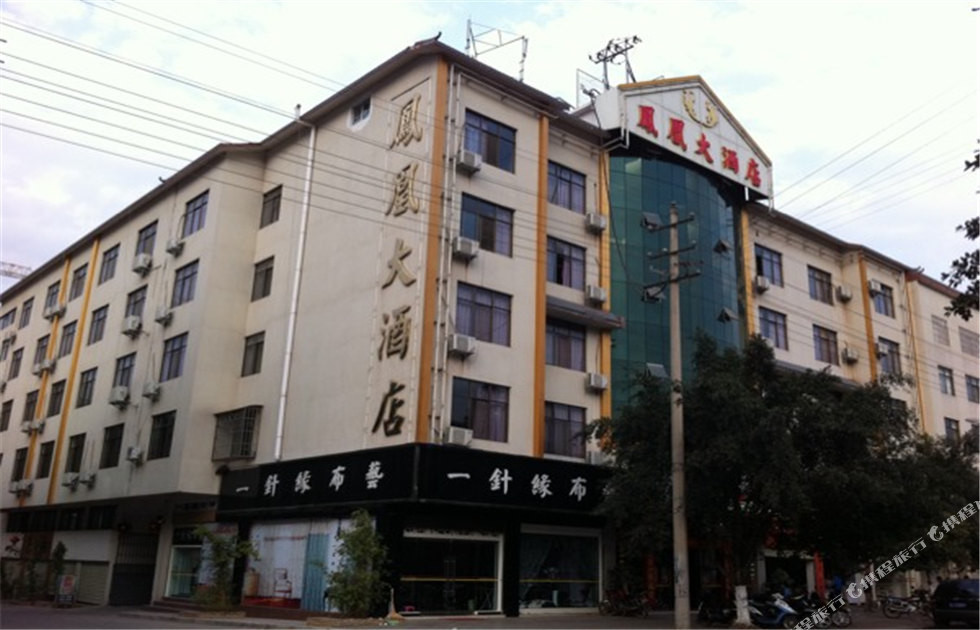 镇沅凤凰大酒店