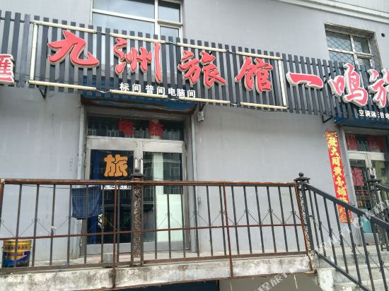客房