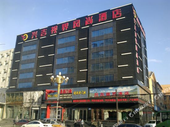 兴吉视界风尚酒店(长春重庆路店)