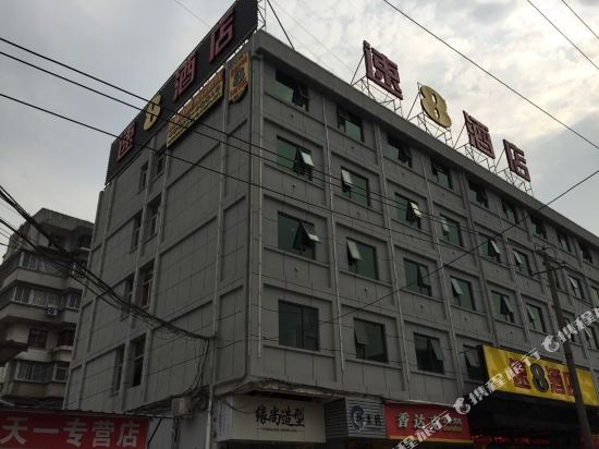 速8酒店(福州农大店)