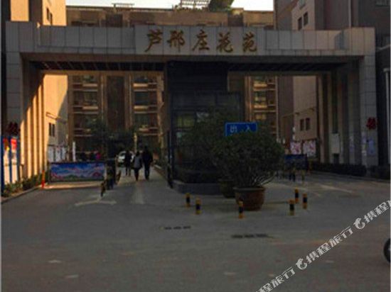 如家公寓(郑州卢邢庄店)