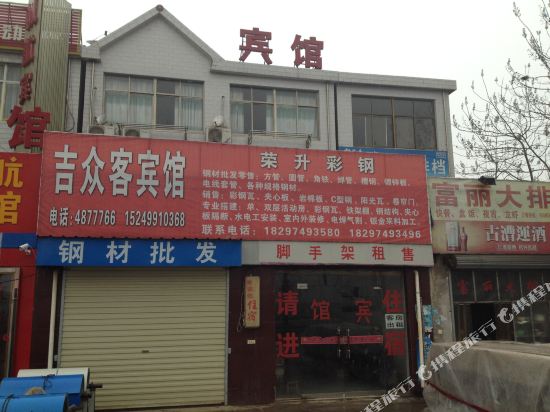 池州吉众客宾馆