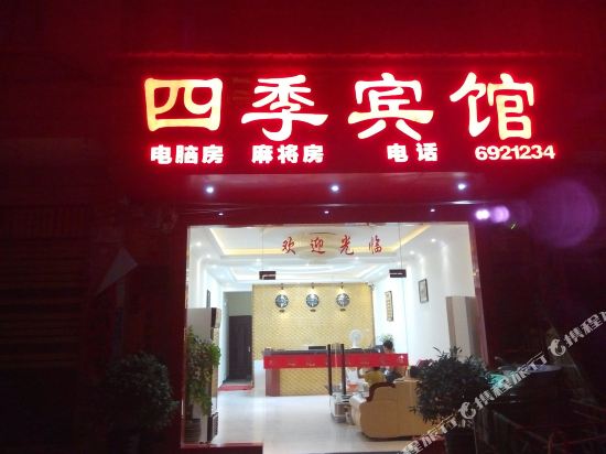 从江洛香镇四季宾馆