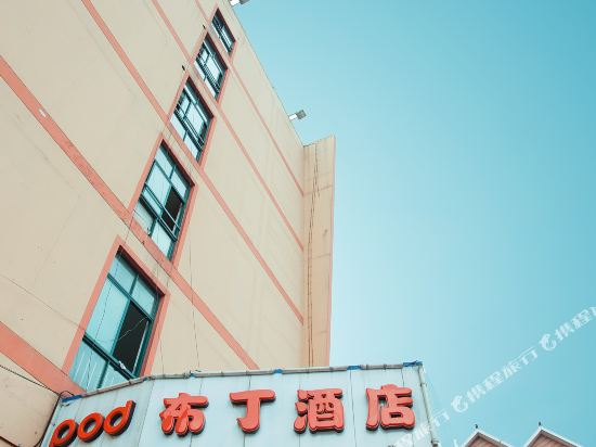 布丁酒店(杭州滨江高教园店)