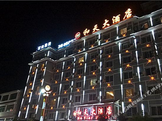 台江和天大酒店