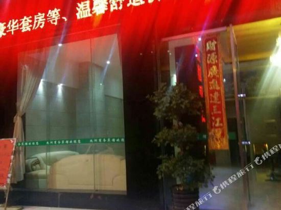 会昌九洲商务宾馆