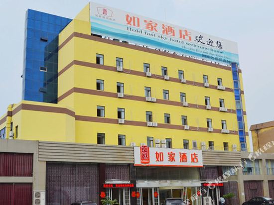 如家酒店(青岛胶州福州南路宝龙购物广场店)