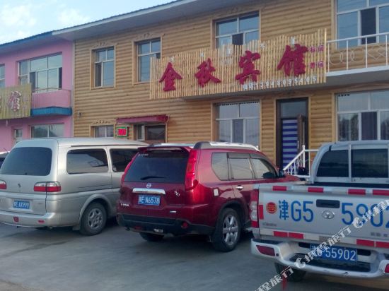 莫尔道嘎金秋宾馆