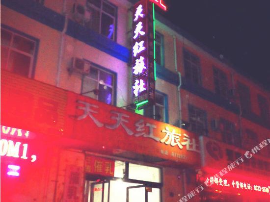 滑县天天红旅社