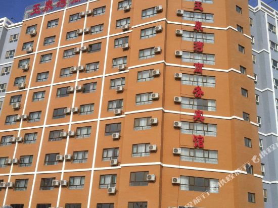 且末玉泉湾商务宾馆