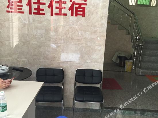 汕头星佳住宿