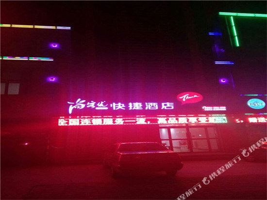 尚客优快捷酒店(张北汽车站店)