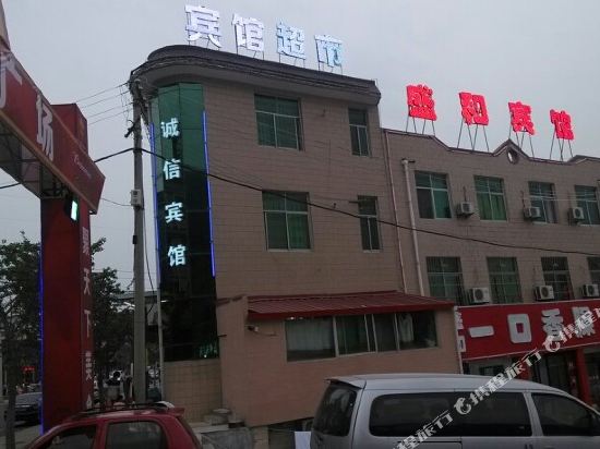 太白山诚信宾馆