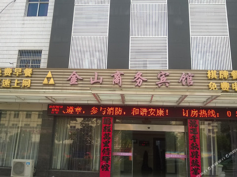 枞阳金山商务宾馆主图
