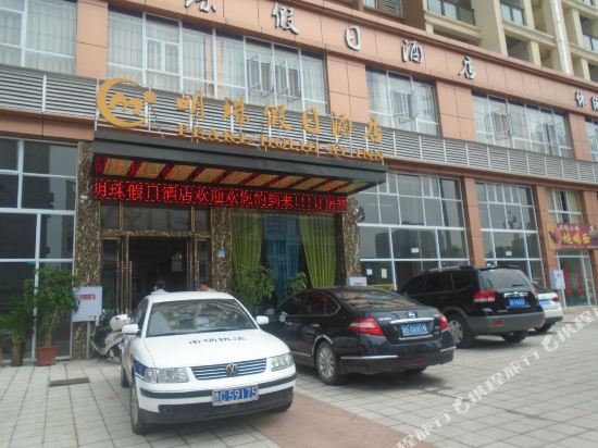 赤水明珠假日酒店