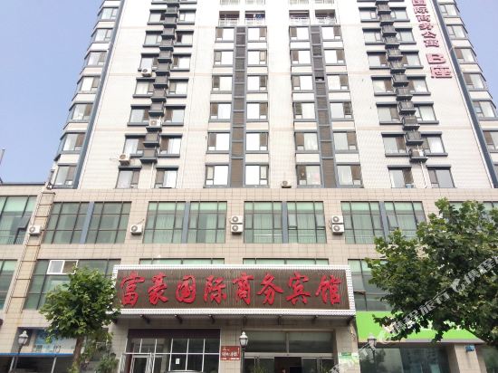烟台富豪国际商务宾馆
