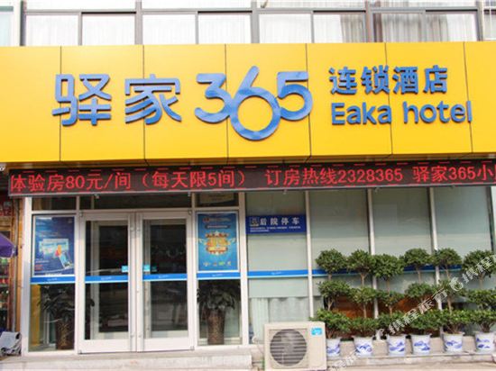 驿家365连锁酒店(德州迎宾路火车站店)