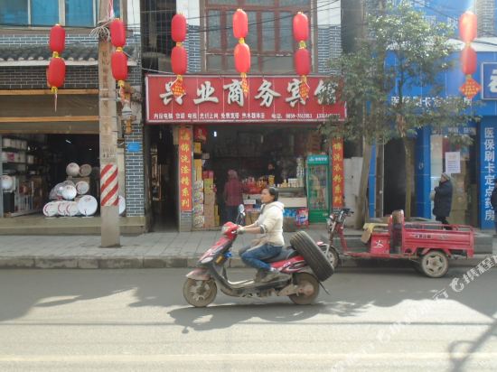 晴隆兴业商务宾馆