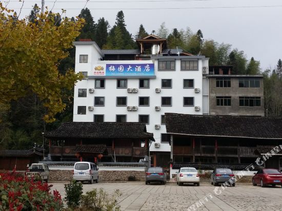 景宁梅园大酒店