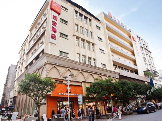 如家酒店(衡阳中心医院中山南路步行街店)