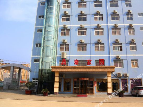 新野鼎泰家园酒店