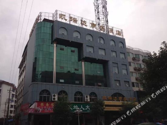 新晃凯瑞达商务酒店