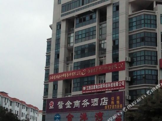 赣州紫金商务酒店