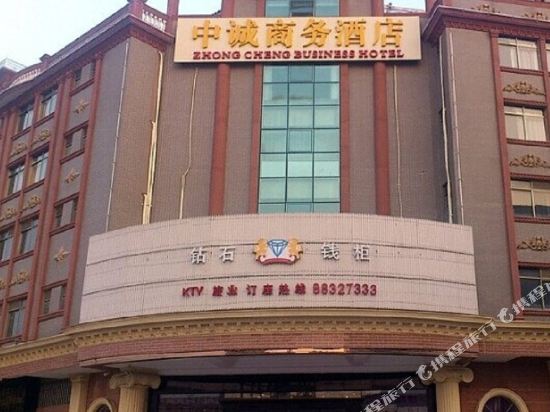佛山中诚商务酒店