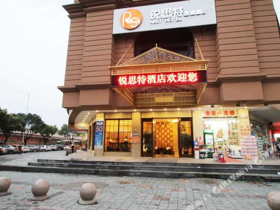 锐思特酒店(温州黎明立交桥店)