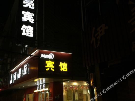 泰兴蓝月亮宾馆