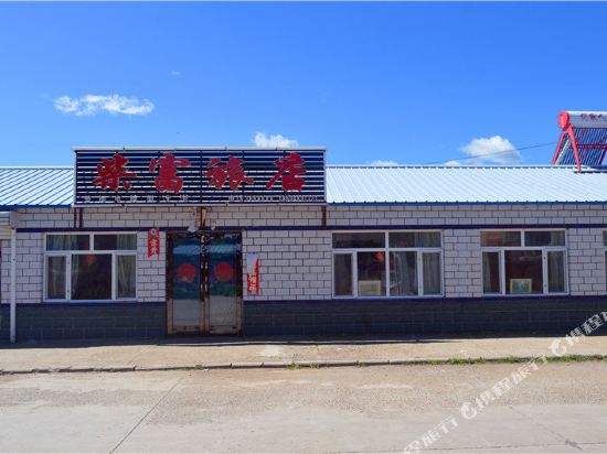 扎兰屯柴富旅店