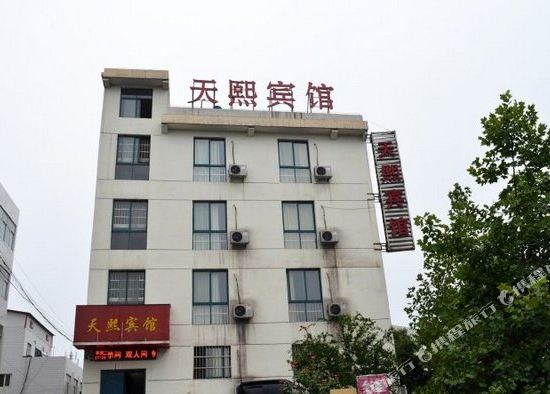 洛阳天熙宾馆