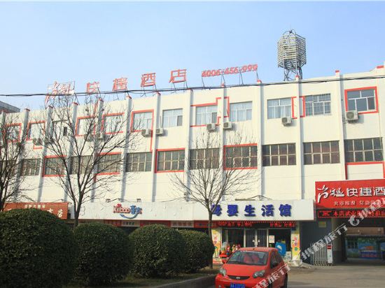 尚客优快捷酒店(衡水火车站店)